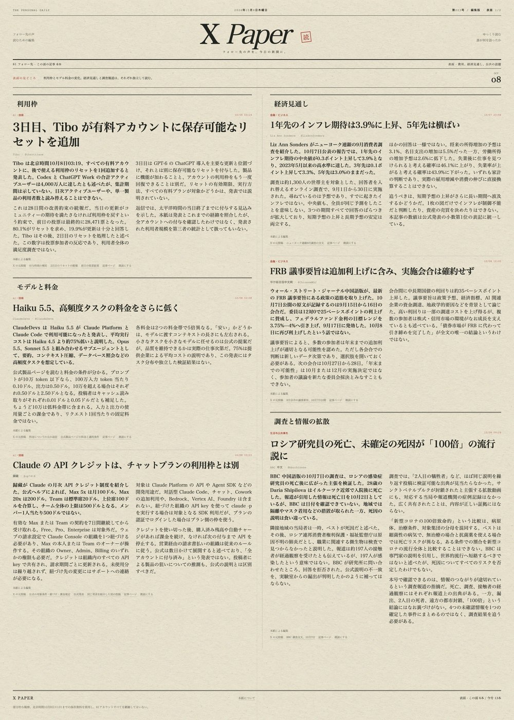 第003号