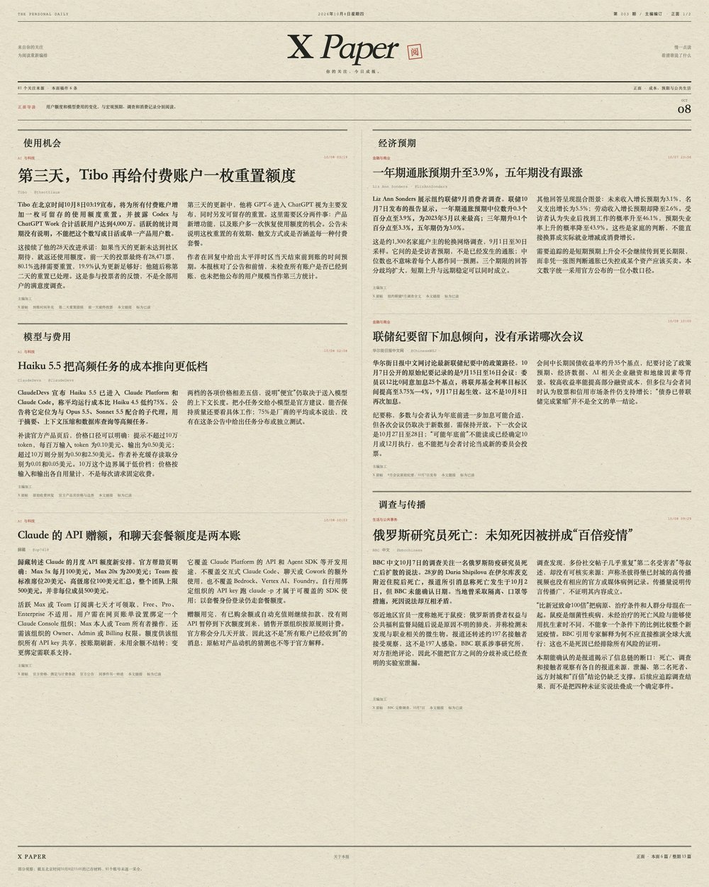 第003期